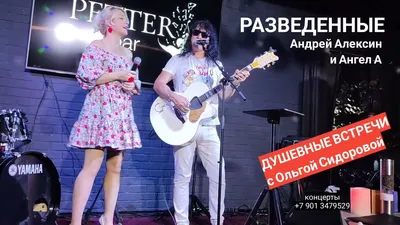 АНДРЕЙ АЛЕКСИН / СЕРГЕЙ КАДНИКОВ - Купить билеты в Сочи - Афиша.2021