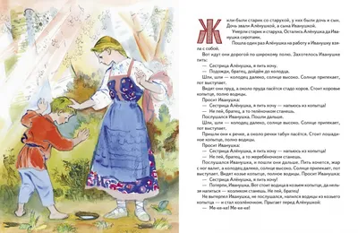 Алёнушка, Настя Жолудь – скачать книгу fb2, epub, pdf на ЛитРес