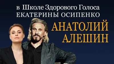 15 марта день рождения у замечательного вокалиста Анатолия Алёшина!  Послушаем и споём его лучшие песни. | Музыка и путешествия Николая К | Дзен