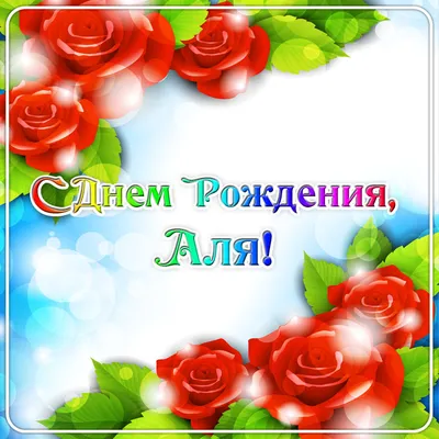 НАЧАЛЬНИЦЫ: С днём рождения, Алевтина Ахсановна!