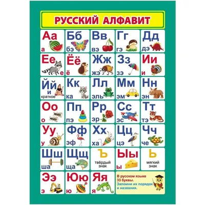 Пазл Алфавит (русский), 33 детали LS13 от Larsen за 939 руб. Купить на  larsenshop.ru