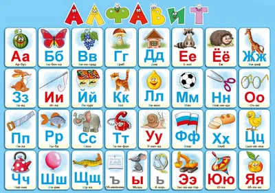 Говорящий русский алфавит – скачать приложение для Android – Каталог RuStore