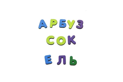 Клавиатура алфавита С.А. Новгородова