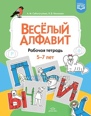 Постер плакат с русским алфавитом на стену