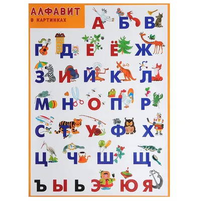 Алфавит наш малыш порошок для детей (1-3 года) 45 шт. внешторг фарма купить  по цене от 398 руб в Москве, заказать с доставкой, инструкция по  применению, аналоги, отзывы