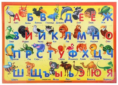 Рамка-вкладыш Русский стиль Алфавит Животные (03873), 24 дет. — купить в  интернет-магазине по низкой цене на Яндекс Маркете