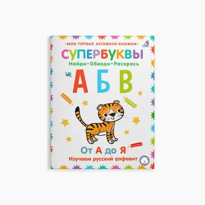 Алфавит милых животных для детей, вводный урок образования | Премиум векторы