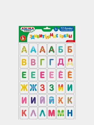 Деревянный алфавит / Деревянная азбука / Сортер-алфавит с картинками -  купить с доставкой по выгодным ценам в интернет-магазине OZON (581872483)