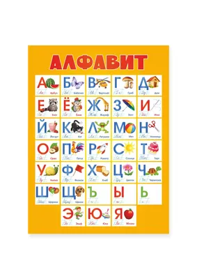 Набор развивающих карточек \"Алфавит в картинках\" - купить с доставкой по  выгодным ценам в интернет-магазине OZON (986061542)