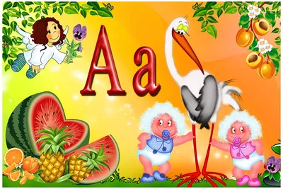 Алфавит для детей, цветные карточки с картинками — Все для детского сада