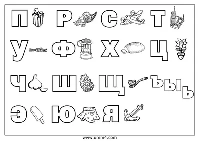 Алфавит русский ?️ фото по порядку для детей дошкольного возраста