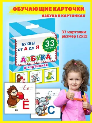 Раскраски раскраска, Раскраска Буквы Д Е Ё с животными азбука в картинках  алфавит русский для детей Азбука.