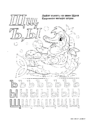 Алфавит английского языка. Раскраска для детей от издательства Нью Тайм Букс