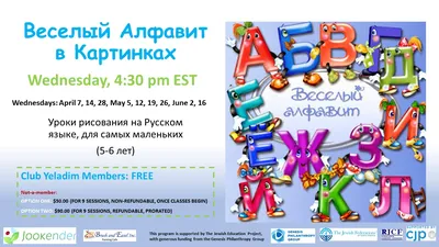 Английский алфавит/ English ABC | Skysmart.me - online school for kids
