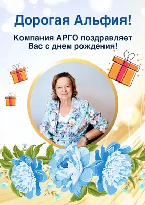 поздравления с днем рождения Альфия｜Поиск в TikTok