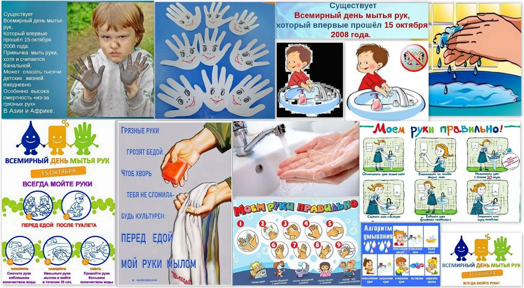 Картинки мытье рук в детском саду. Плакат мытье рук. Плакат мытье рук для детей. Плакат чистые руки. Мытье рук для детей.