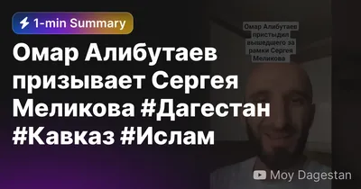 Это не котируется»: бывший игрок КВН Омар Алибутаев пожаловался на  трудности с арендой квартиры в Москве - Страсти