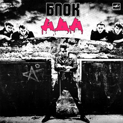 Алиса - Moй Сборник 2013, Rock, Hard Rock, Punk Rock, Russia.