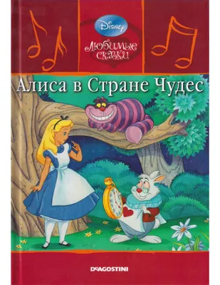 Алиса в стране чудес. Серия 1. Мультфильм (1981) - YouTube