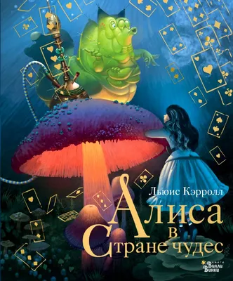 Алиса в стране чудес, аниме» — создано в Шедевруме