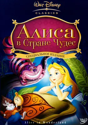 Детское игровое шоу «Алиса в Стране Чудес» в Москве - купить билеты на шоу,  отзывы и расписание 2024