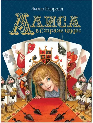 Алиса в Стране Чудес. Графический роман (Б/У) – купить за 450 руб | Чук и  Гик. Магазин комиксов