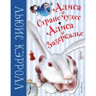Алиса в стране чудес Alisa Wallpaper | Alice in wonderland aesthetic,  Wallpaper iphone disney, Disney alice