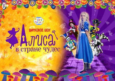 Алиса в Стране чудес / Alice's Adventures in Wonderland. Читаем в оригинале  с комментарием, Льюис Кэрролл – скачать pdf на ЛитРес