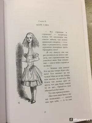 Loputyn: Алиса в Стране чудес – купить по выгодной цене | Интернет-магазин  комиксов 28oi.ru