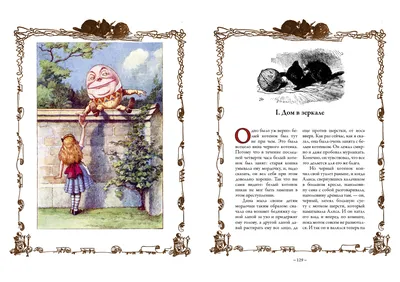 Первые иллюстрации книги Алиса в Зазеркалье Джон Тенниел
