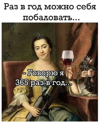 Приколы и мемы про алкоголь после прошедших выходных » 24Warez.ru -  Эксклюзивные НОВИНКИ и РЕЛИЗЫ