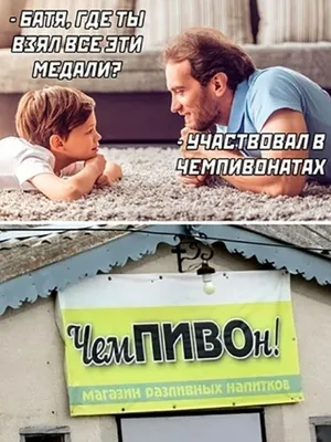 Шутки и мемы про алкоголь