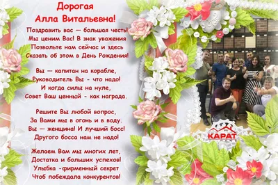 kroopamsk - Поздравления С днем рождения принимает сегодня Климова Алла  Николаевна, главная медицинская сестра Новокузнецкого наркологического  диспансера. Поздравляем Вас с этим замечательным днем! От всей души желаем  Вам дальнейших успехов и достижений,