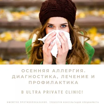 Аллергия: Симптомы, Признаки, Виды Аллергических Реакций, Причины  Появления, Лечение