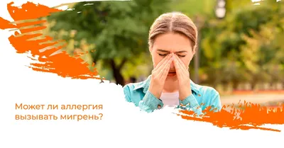 Аллергия на солнце - Медицинский центр Семья | Липецк