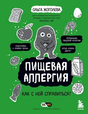 Что такое аллергия и почему из-за неё не едят | Новости и статьи ВкусВилл:  Москва и область