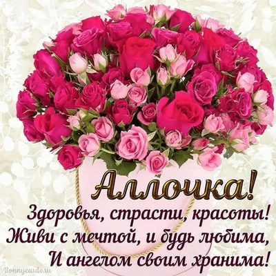 С днем рождения,Алла!!! | fan-club-alla.ru