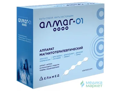 Купить аппарат АЛМАГ 02 (исполнение 2) в Минске | Магнитотерапия