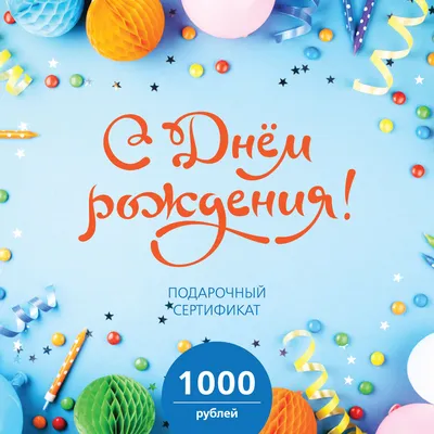 Шары цветные с днем рождения — Доставка шаров в Алматы | Шары и подарки с  доставкой в Алматы