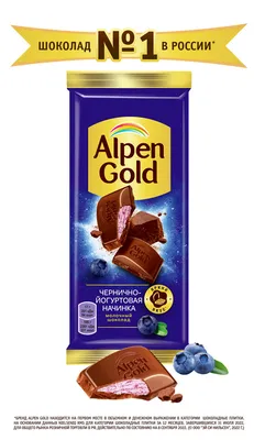 Alpen Gold Buy for 0 roubles wholesale, cheap - B2BTRADE