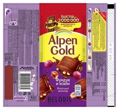 Шоколад молочный \"Oreo\", Alpen Gold, 90 г - купить через интернет-витрину  Fix Price Беларусь в г. Минск по цене 2 руб