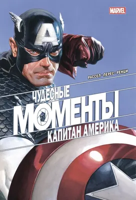 Новый Капитан Америка раскрыт с новым фильмом Marvel | Gamebomb.ru