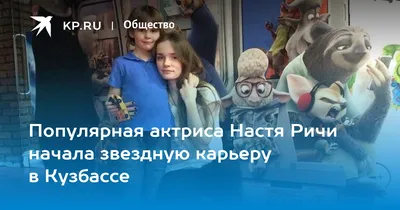 Модельная внешность Анастасии Ричи на фото