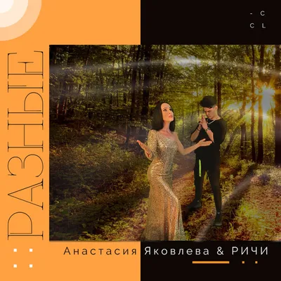 Все оттенки красоты Анастасии Ричи на снимках