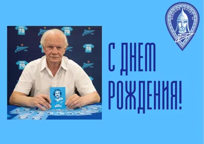 С днем рождения, Анатолий Анатольевич! — «Локобаскет – Школьная лига»