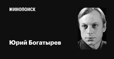 Фотки Андрея Богатырева в формате PNG