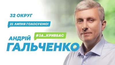 Андрей Гальченко: фото и изображения для фанатов кино