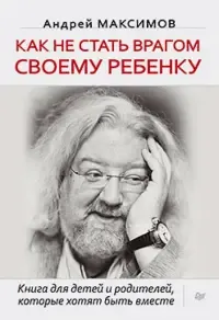 Фото Андрея Максимова: великолепное изображение в формате HD, которое поражает воображение