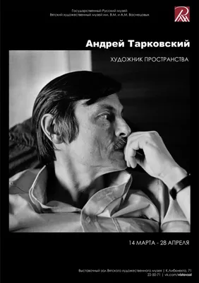 2024 - Год Андрея Тарковского: отражение его наследия в фотографиях