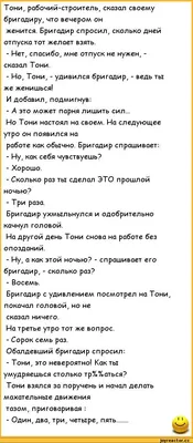 Пошлые анекдоты для взрослых 18+ — Яндекс Игры